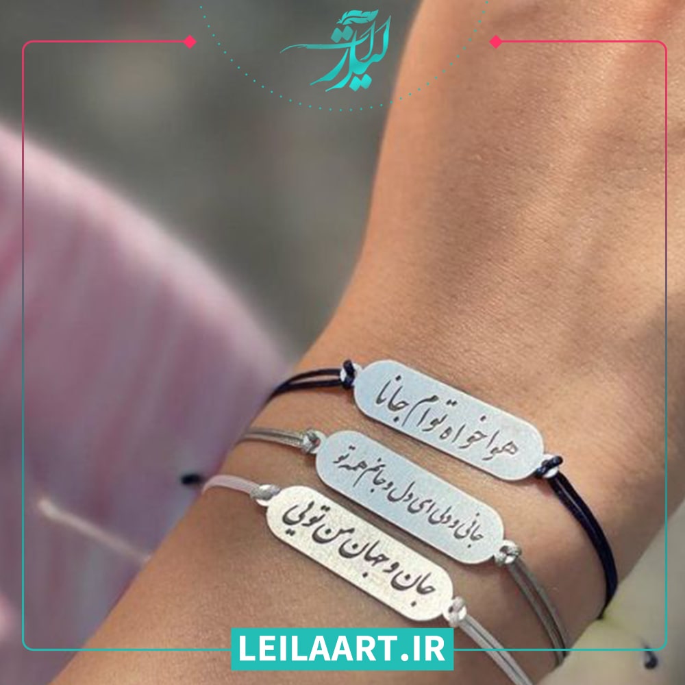Leila Art bracelet
